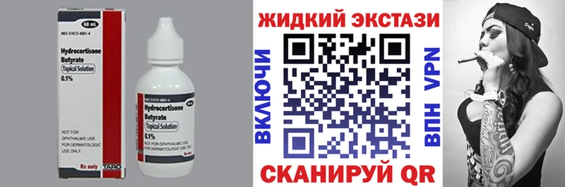 Бутират жидкий экстази  Нефтеюганск 