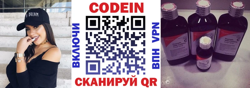 Codein напиток Lean (лин)  Нефтеюганск 